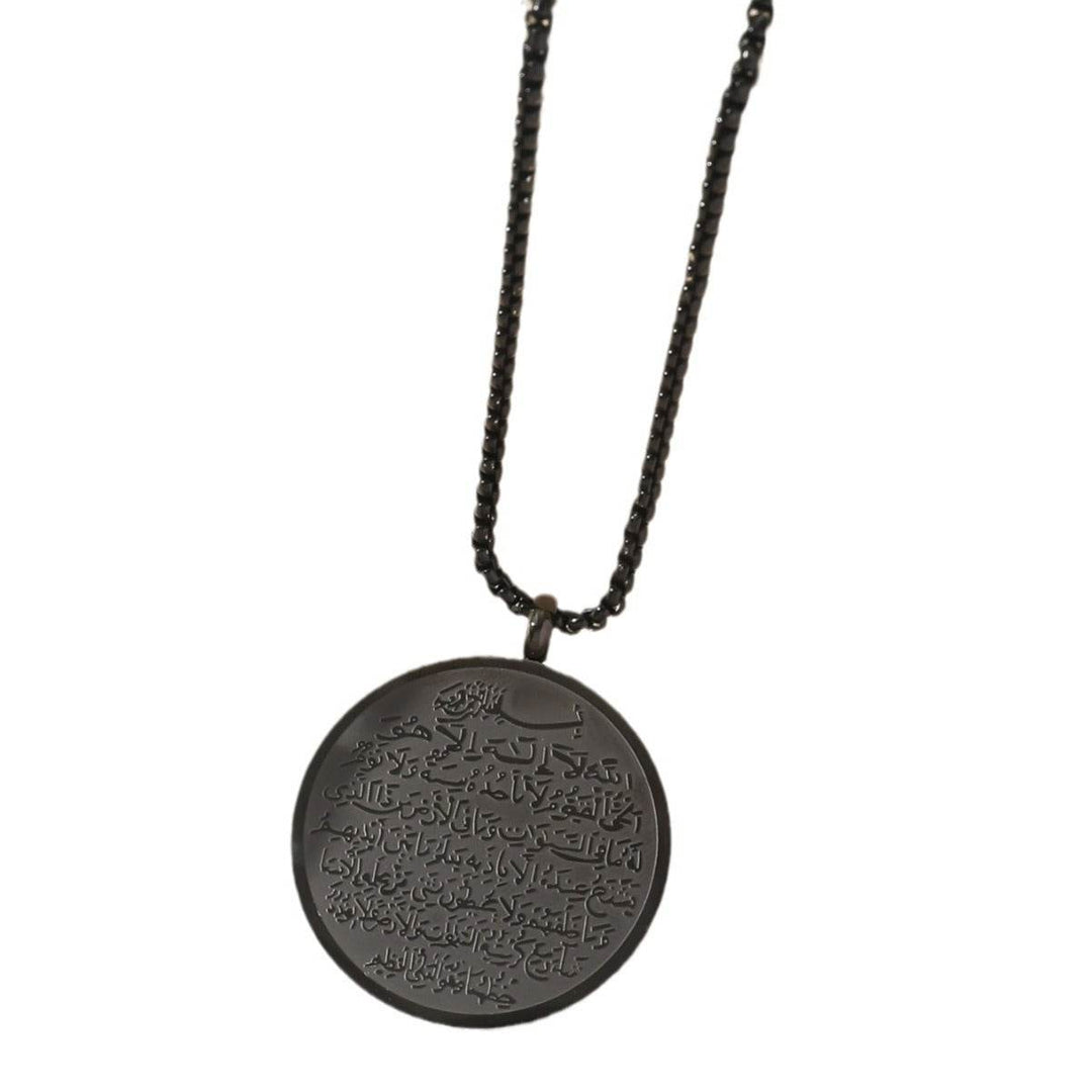 Titanium Steel Medallion Religious Islamic Ayatul Kursi Pendant Round Titanium Islam Muslim Quran Koran Necklace For Mosque - Faithacle