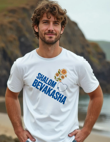 Shalom Bevakasha T shirt  - Men