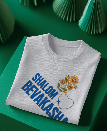 Shalom Bevakasha T shirt  - Men